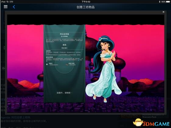 文明6 v1.0.0.167阿拉丁茉莉的阿拉伯MOD