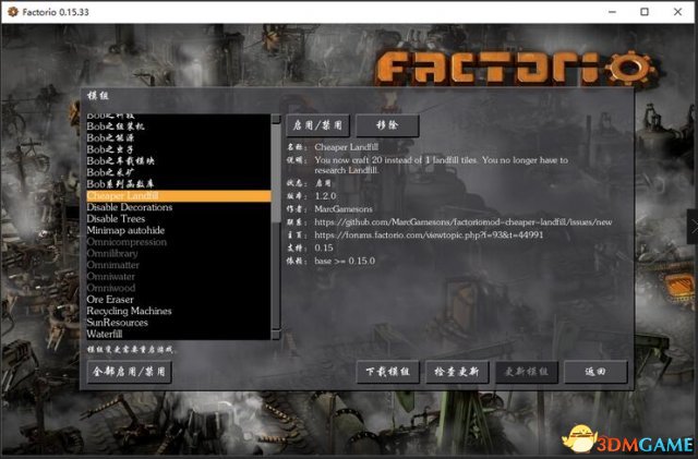 异星工厂 v0.15超便宜的填海材料MODv1.2