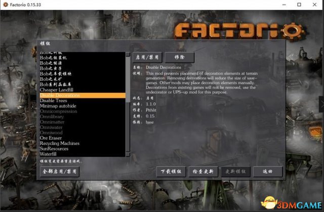 异星工厂 v0.15删除装饰品与树木MODv1.1.0