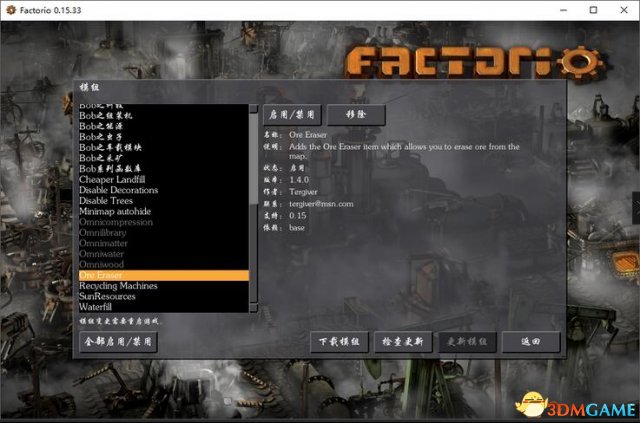 异星工厂 v0.15生成/删除矿点矿物橡皮擦MOD