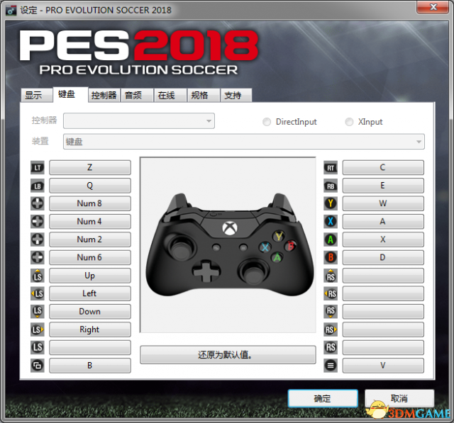 实况足球2018 配置检测操作设置补丁