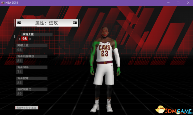 NBA2K18 外挂资源加载补丁