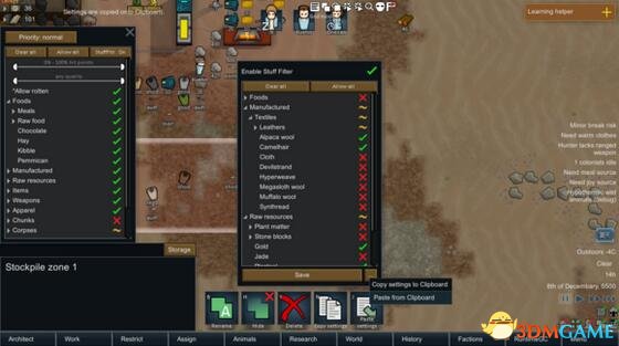 环世界 A17StuffFilter原料筛选器MOD