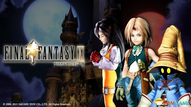 TGS 2017：PS4版《最终幻想9》上线 最新截图公开
