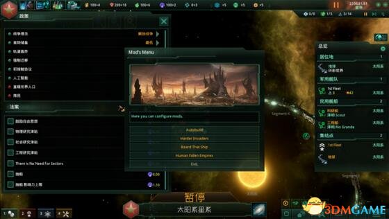 群星 v1.8星球自动建造mod