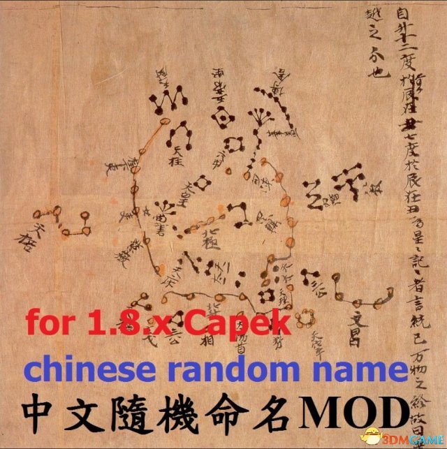 群星 v1.8随机中文命名MOD