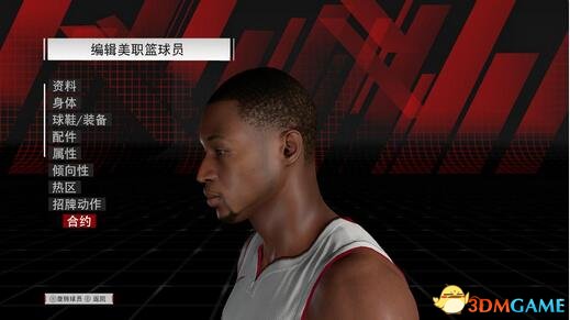 NBA2K18 06年韦德面补