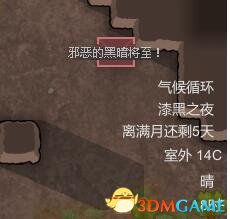 环世界 A17Darkest night黑暗侵袭Mod