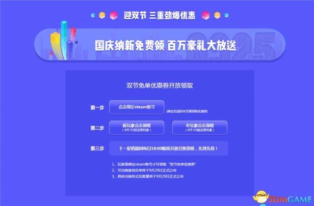 杉果免费送10万Steam游戏 但你现在就要开始行动