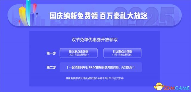 杉果免费送10万Steam游戏 但你现在就要开始行动