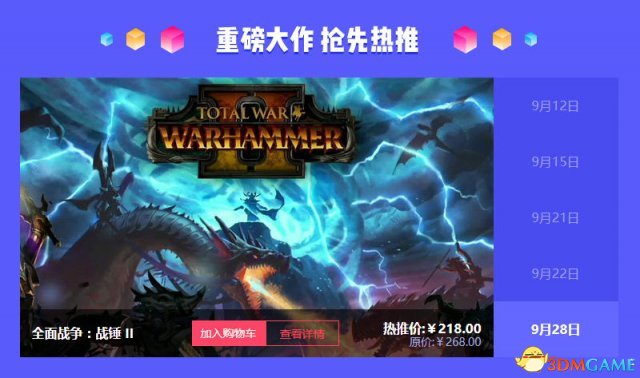 杉果免费送10万Steam游戏 但你现在就要开始行动