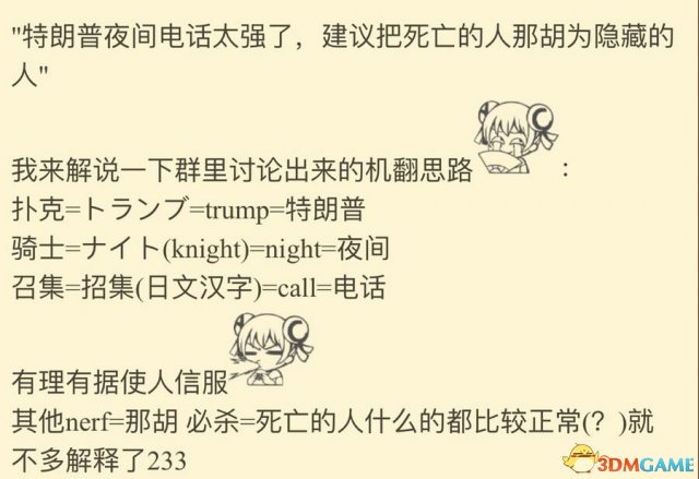 影之诗 特朗普夜间电话mod