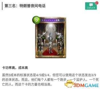 影之诗 特朗普夜间电话mod