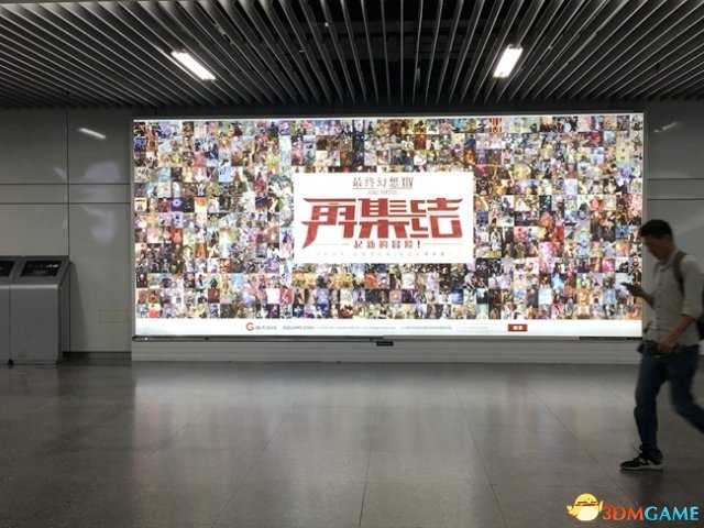 《最终幻想14》4.0大成功 首个玩家集结墙亮相上海广州
