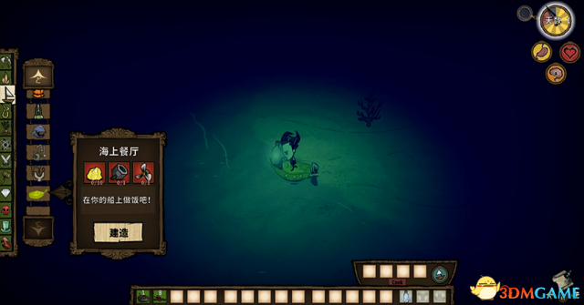 饥荒 新船海上餐厅MOD