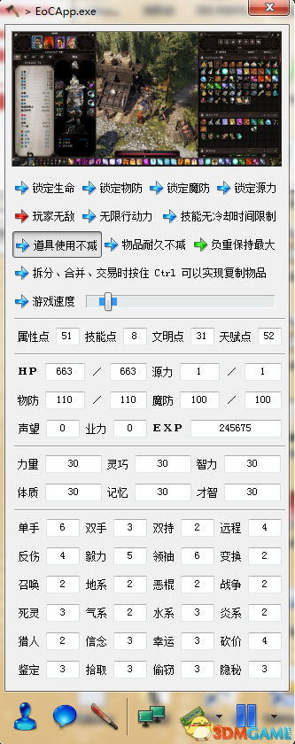 神界：原罪2 v3.0.146.814小斧头修改器 v21.7[101c4]