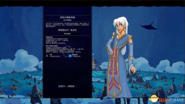 文明6 v1.0.0.167姬塔伽达什的亚特兰蒂斯MOD