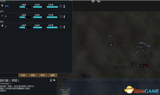 环世界 A17jecrell星球大战MOD汉化版