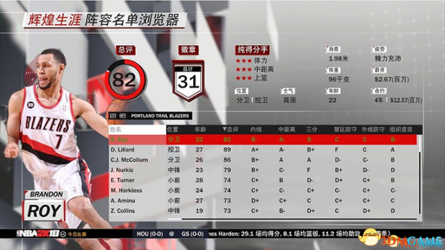 NBA2K18 黄曼巴布兰顿罗伊MC模式存档
