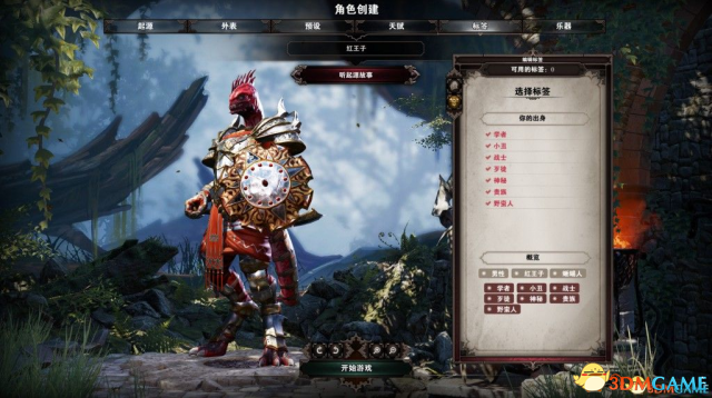 神界:原罪2 v3.0.146.969起源角色全普通标签MOD