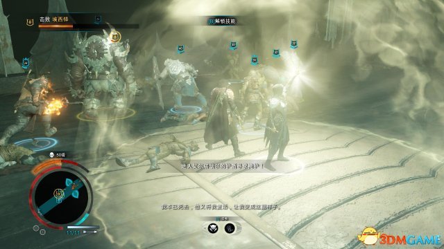 3DM《中土世界:战争之影》图文攻略