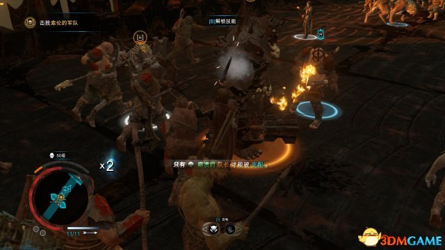 3DM《中土世界：战争之影》图文攻略