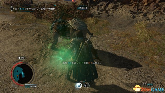3DM《中土世界：战争之影》图文攻略