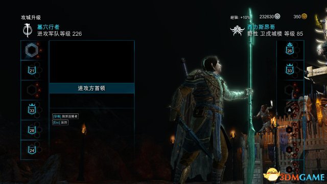 3DM《中土世界：战争之影》图文攻略