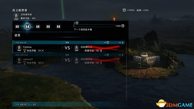 3DM《中土世界:战争之影》图文攻略