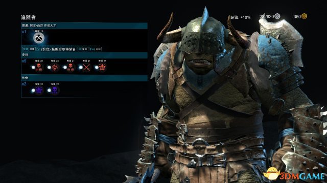 3DM《中土世界:战争之影》图文攻略