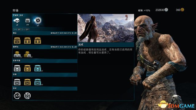 3DM《中土世界:战争之影》图文攻略