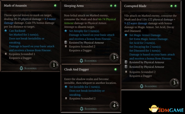 神界：原罪2 v3.0.146.969盗贼恶意标记MOD