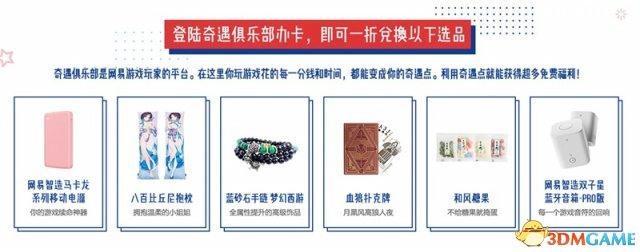 跨次元的玩家信物!网易游戏招行推出联名信用卡