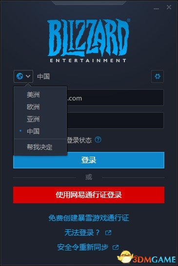 命运2战网怎么下载 国服战网改为全球通用方法介绍