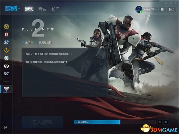 命运2战网怎么下载 国服战网改为全球通用方法介绍