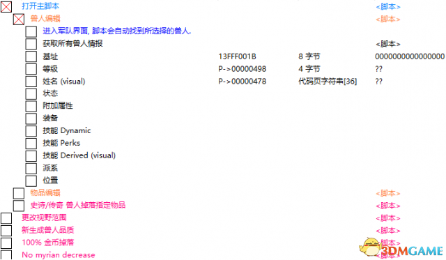 中土世界：战争之影 CE多功能属性修改器[SeiKur0]