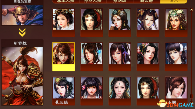 三国志13：威力加强版 910个历史武将整合包MOD