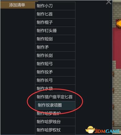环世界 A17便捷奴役MOD汉化版