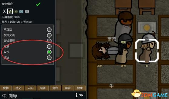 环世界 A17便捷奴役MOD汉化版