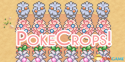 星露谷物语 宝可梦自定义作物MOD