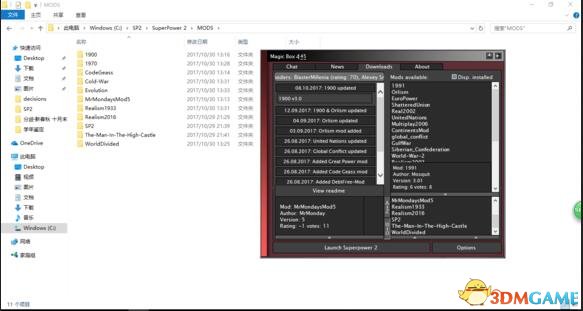 超级力量2 多功能MOD启动器