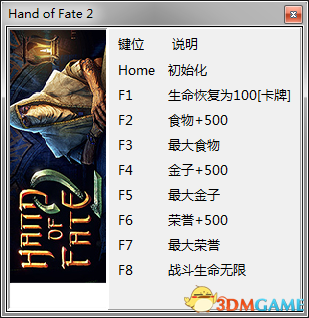 命运之手2 v1.0八项修改器[peizhaochen]