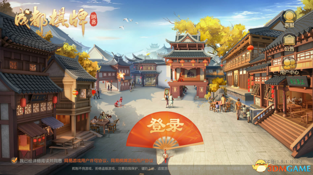 网易游戏：用“慢功”诠释成都“慢生活”