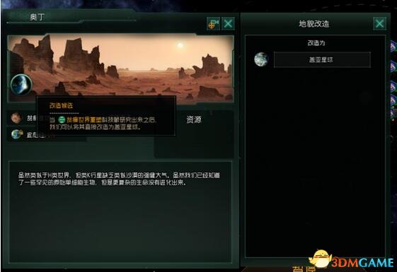 群星 v1.8二段飞升更多飞升点科技MOD