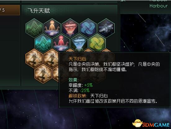 群星 v1.8二段飞升更多飞升点科技MOD