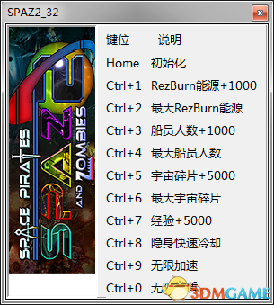 太空海盗和僵尸2 十项修改器[peizhaochen]