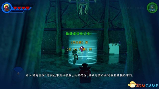 乐高漫威超级英雄2 图文攻略 全关卡流程剧情解密