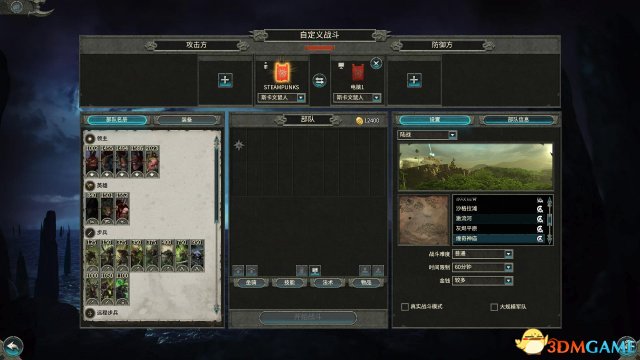 《全面战争：战锤2》 全派系战役解析 高精灵战役流程 