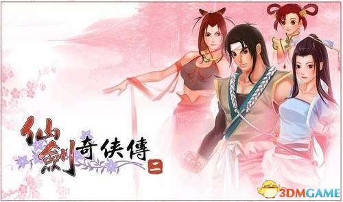 仙剑奇侠传2炼蛊介绍 蛊后变化过程一览