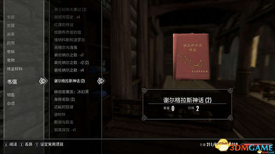 上古卷轴5 轻量化书本无重量MOD